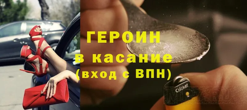 закладка  Чапаевск  ГЕРОИН Heroin 