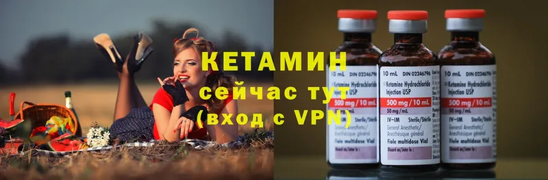 КЕТАМИН ketamine  Чапаевск 