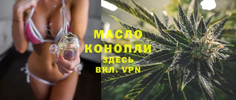 ТГК THC oil  Чапаевск 